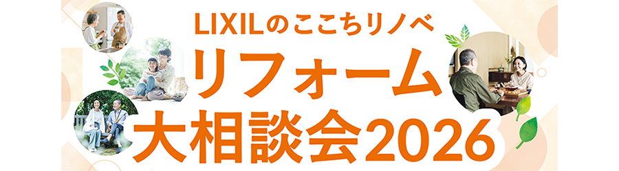 相談会